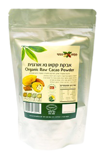 אבקת קקאו נא | אורגנית | 250 גרם | 