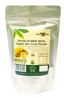 אבקת קקאו נא | אורגנית | 250 גרם | 