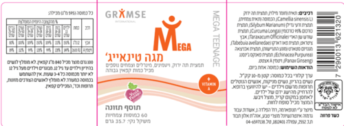 מגה טינאייג' | תמצית תה ירוק | ויטמין A | ויטמינים | מינרלים | מכיל 60 כמוסות צמחיות | תוסף תזונה | כשר פרווה גרמזה | GRAMSE
