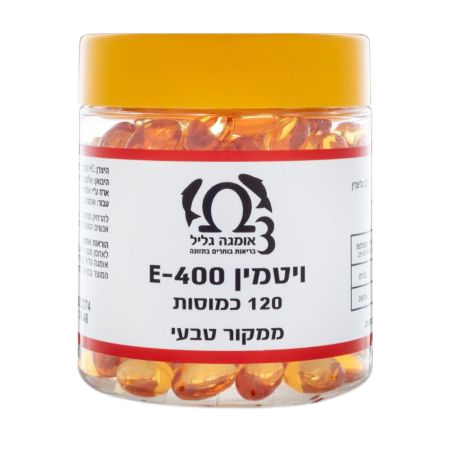 ויטמין E400 | ממקור טבעי | מכיל 120 כמוסות | תוסף תזונה