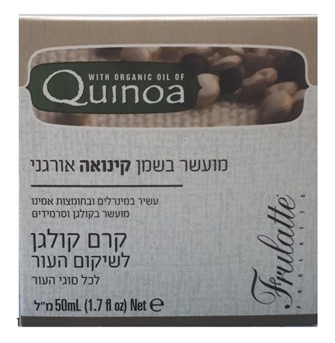 קרם קולגן לעור הפנים | מכיל 50 מ