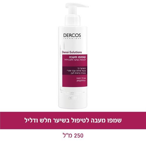 שמפו מעבה לטיפול בשיער חלש ודליל | מכיל 250 מ