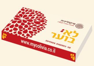 לא בוער | מכיל 10 כמוסות | פורמולה חדשנית | תוסף תזונה טבעי | מיקוליביה | Mycolivia