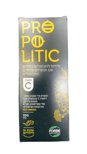 פרופוליס | סירופ למבוגרים וילדים | תמצית פרי סמבוק שחור | ויטמין C | עלי אקליפטוס | שורש אכינצאה | בתוספת דבש | מכיל 200 מ