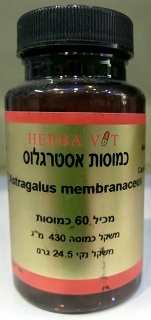 אסטרגלוס 330 מ"ג - 60 כמוסות הרבה סנטר