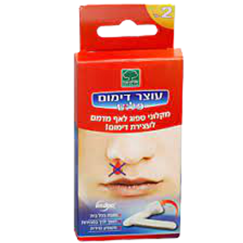 עוצר דימום | פלוס מקלוני ספוג | לאף מדמם | חובה בכל בית | משפיע מיידית | מתרכך במהירות