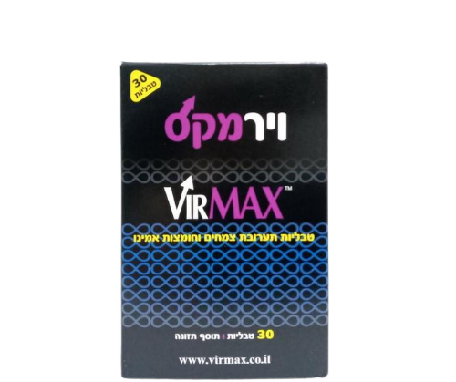 וירמקס | טבליות תערובת צמחים וחומצות אמינו | 30 טבליות | תוסף תזונה | 