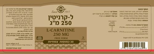 סולגאר | ל-קרניטין | 250 מ