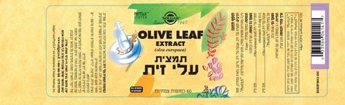עלי זית תמצית תקנית Olive Leaf (Olea europaea) SFP | כמוסות 60 | 250 מ