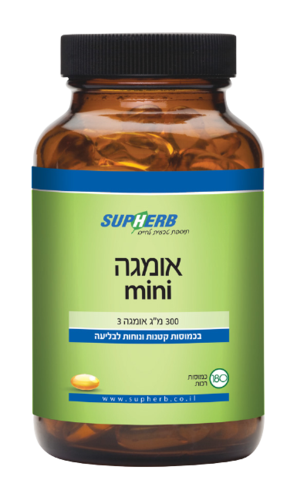 אומגה 3 מיני | 180 כמוסות קטנות במיוחד | אומגה 3 במינון 300 מ