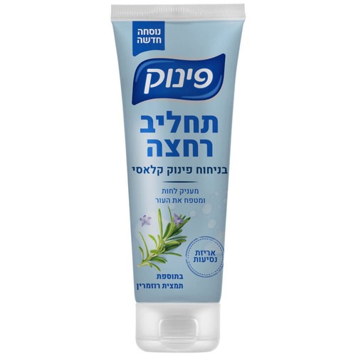 תחליב רחצה קלאסי לנסיעות | מעניק לחות | בתוספת תמצית רוזמרין | מכיל 100 מ"ל ברייט | brait