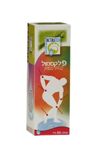 פלקסמול - 50 מ
