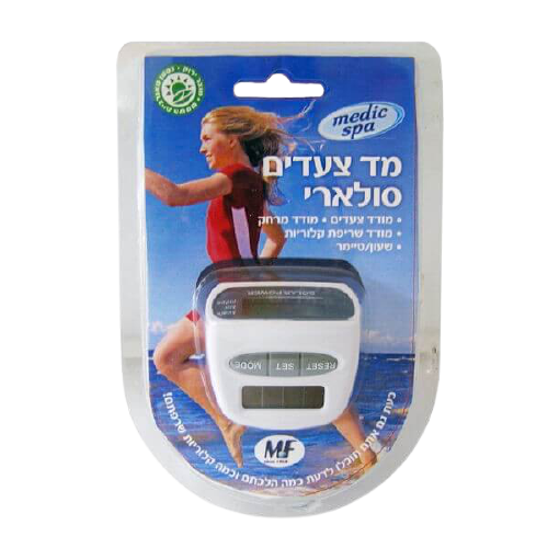 מד צעדים סולארי | מודד צעדים | מודד מרחק | ומודד שריפת קלוריות | מדיק ספא מדיק ספא | Medic Spa