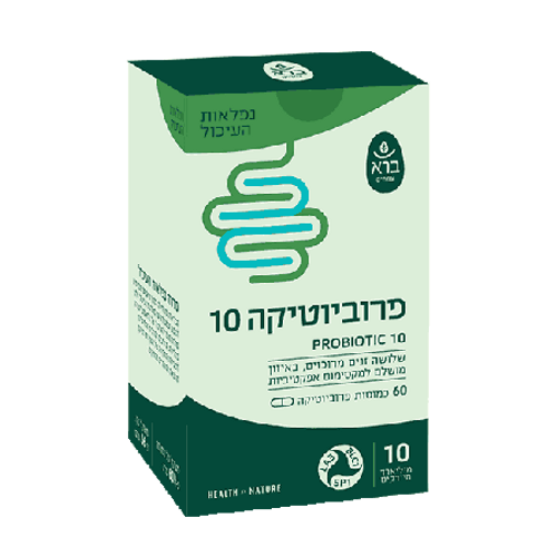 פרוביוטיקה 10 | 60 כמוסות | ברא צמחים | BARA