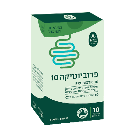 פרוביוטיקה 10 | 60 כמוסות | ברא צמחים | BARA