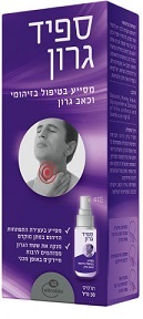 ספיד גרון תרסיס | מכיל 30 מ"ל | מייצרת שכבת הגנה על פני שטח הגרון | רכיבים ממקור טבעי | VB
