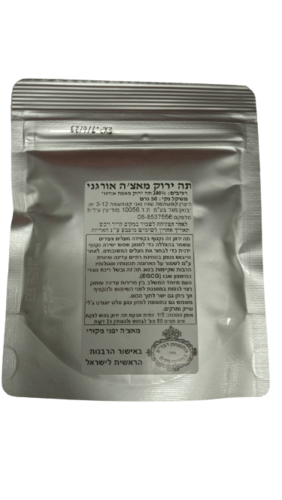 תה ירוק מאצ'ה אורגני | 50 גרם