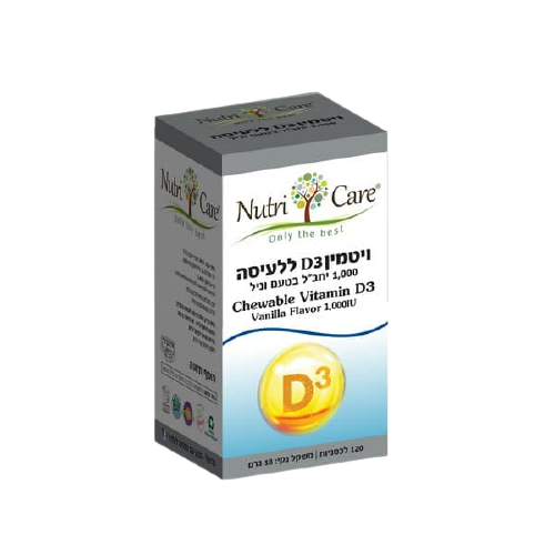 ויטמין D | יחב"ל 1000 | בטעם וניל | 120 לכסניות ללעיסה |  נוטרי קר | Nutri Care