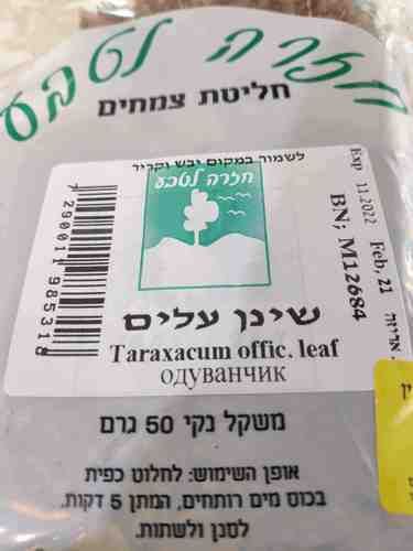 חליטת צמחים - שינן עלים - 50 גרם חזרה לטבע