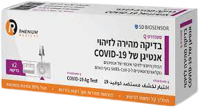 רניום | בדיקת קורונה ביתית | Covid19 home test | בדיקה ביתית מהירה | מכיל 2 יחידות