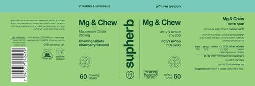 MG&CHEW מגנזיום ציטראט 200 מ