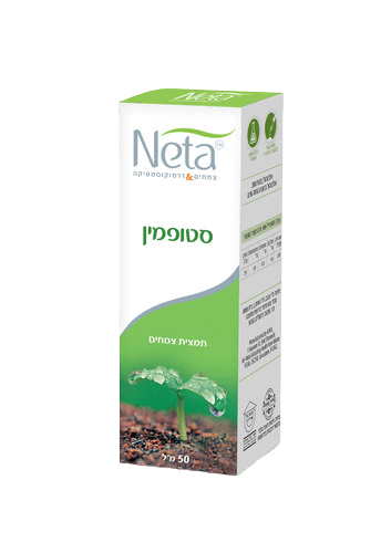 סטופמין | מכיל 100 מ