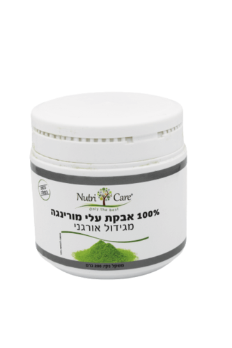 מבצע שישיה | מורינגה | אבקת עלי מורינגה | מגידול אורגני | מכיל 1200 גרם | תוסף תזונה | כשר פרווה | טבעי |  נוטרי קר | Nutri Care