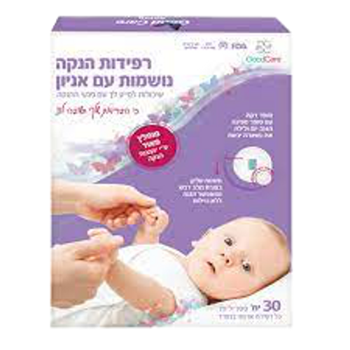 רפידות הנקה | נושמות עם אניון | מכיל 30 יחידות | Good Care
