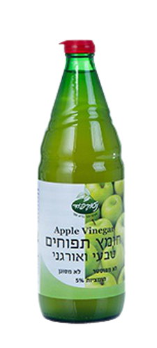 חומץ תפוחים טבעי ואורגני - 750 מ