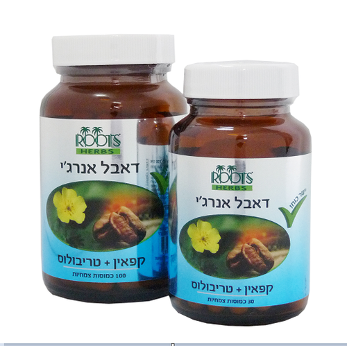 דאבל אנרג'י - קפאין וטריבולוס - 100 כמוסות רוטס | ROOTS