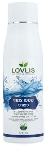 Lovlis | שמפו צמחי לגבר | לכל סוגי השיער | מכיל 500 מ