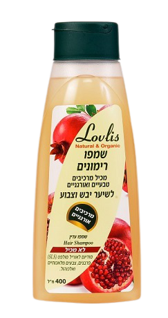 שמפו רימונים | לשיער יבש וצבוע | שמפו עדין | מכיל 400 מ"ל | LOVLIS |  לאבליס | Lovlis