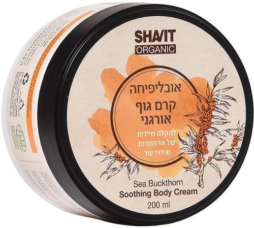 שביט אובליפיחה קרם גוף אורגני Shavit | שביט