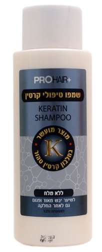 שמפו טיפולי | קרטין | מכיל 400 מ