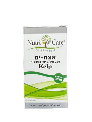 אצת ים | פורמולה חדשה | 220 מק