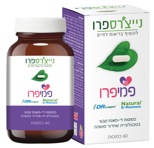 פמיפרו | FEMIPRO | תוסף תזונה די מאנוז | במיון של 500 מ