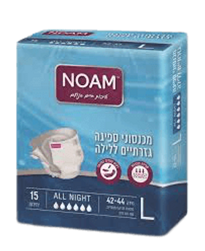 נועם | מכנסונים למבוגרים | אול נייט | 15יחידות | מידה L נועם | Noam