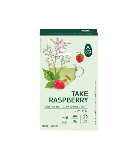 חליטת צמחים אורגנית עם עלי פטל אדום - טייק ראסברי | TAKE RASPBERRY |  ברא צמחים | BARA