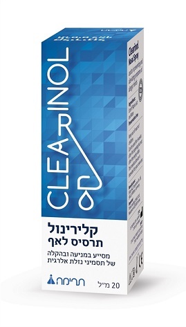 קלינירול תרסיס אף | תרסיס מי ים איזוטוני טבעי לאף על בסיס מי מלח | מכיל 20 מ"ל | תרימה| trima תרימה | Trima