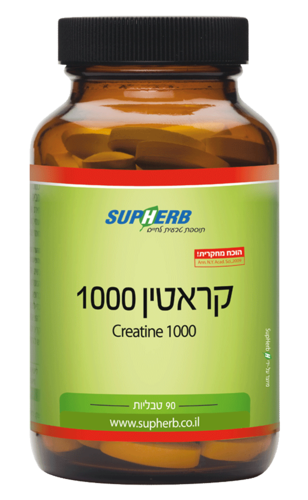 קראטין | 1000 מ"ג | מכיל 90 טבליות | תרכובת אורגנית | סופהרב | SUPHERB