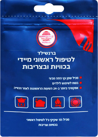 ברנשילד | שקיקי ג