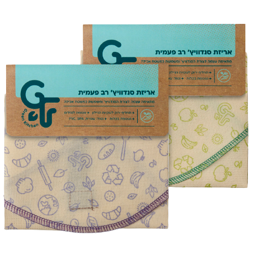 אריזת סנדוויץ | רב פעמית | Green Flash