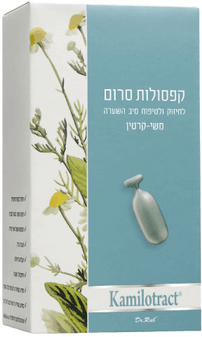 קפסולות סרום לשיער לחיזוק ולטיפוח סיב השערה | משי קרטין | מבית קמילוטרקט קמילוטרקט | Kamilotract