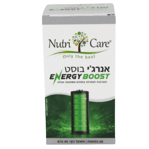 אנרג'י בוסט Energy Boost מיצוי צמחים וחומצות אמינו | מכיל 60 כמוסות נוטרי קר | Nutri Care