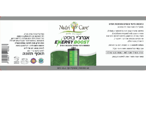 אנרג'י בוסט Energy Boost מיצוי צמחים וחומצות אמינו | מכיל 60 כמוסות נוטרי קר | Nutri Care