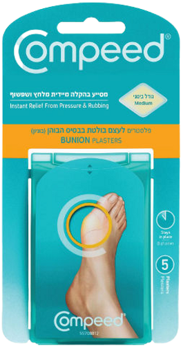 פלסטרים להקלה מיידית | טיפול וסיוע בלחץ ושפשוף | גודל בינוי | פלסטרים לעצם הבולטת בבסיס הבוהן | בוניון | 5 יחידות