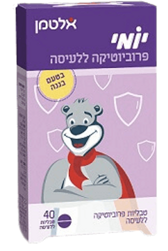 יומי פרוביוטיקה ללעיסה | 40 טבליות | מבית אלטמן | אלטמן | ALTMAN