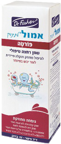 אמול לתינוק | פורטה | שמן רחצה טיפולי | 500 מ