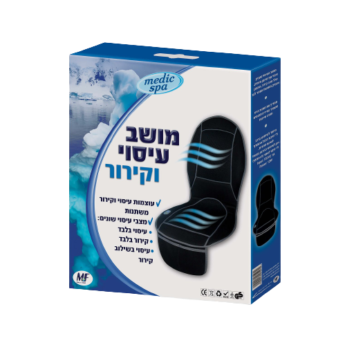 מושב עיסוי וקירור | ממריץ את מחזור הדם משחרר שרירים תפוסים ומפיג עייפות מדיק ספא | Medic Spa