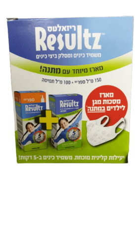 ריזאלטס | משמיד כינים | ספריי מארז | מכיל 150 מ"ל ספריי | פלוס 100 מ"ל תמיסה | פלוס מארז מסכות מגן לילדים מתנה